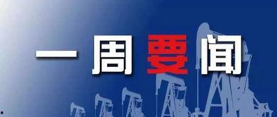 今日十大热点新闻,聚焦时事脉动，洞察社会焦点